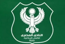 المصري يوفر أتوبيسات مجانية لجماهيره لحضور نهائي كأس العاصمة